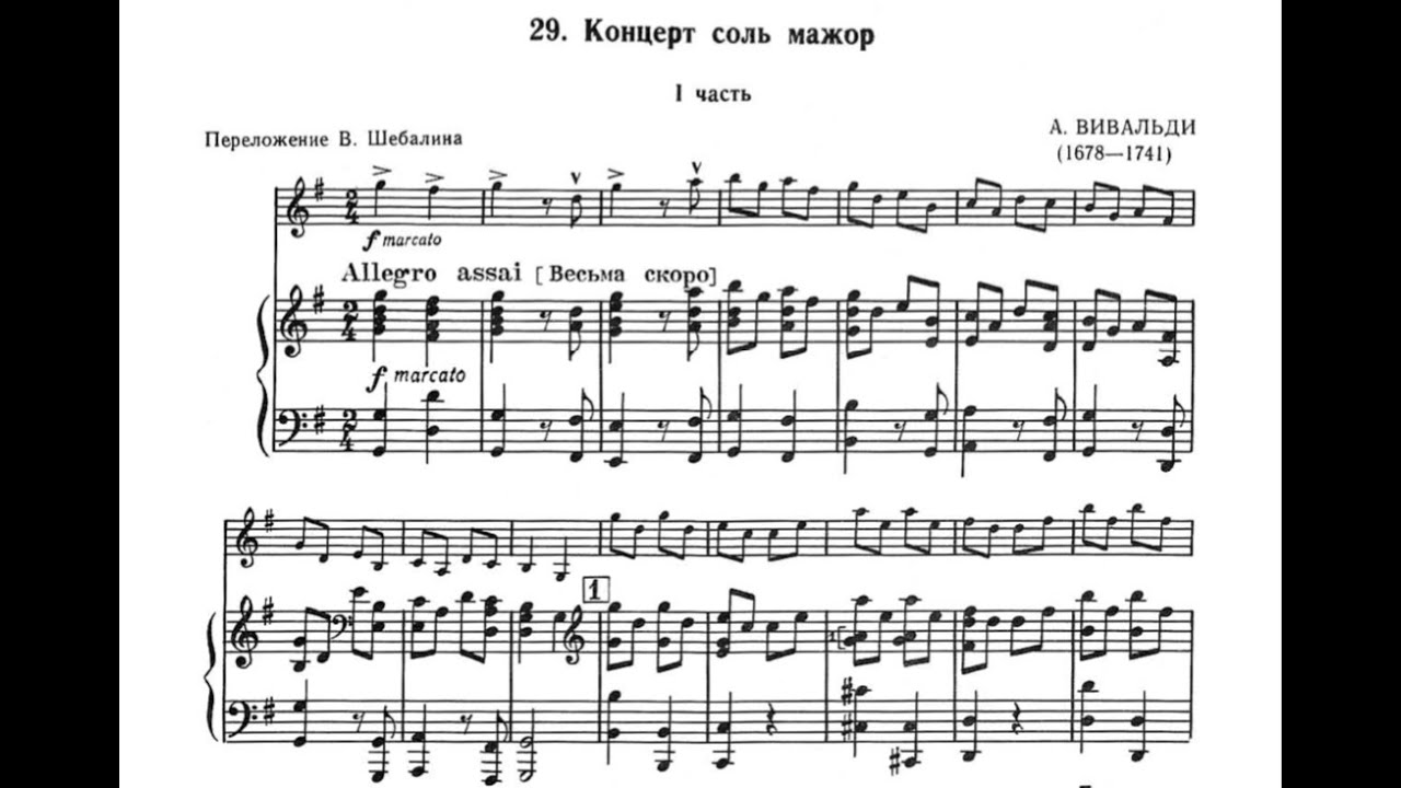 Vivaldi Concerto for violin G-dur 1mvt (piano part)