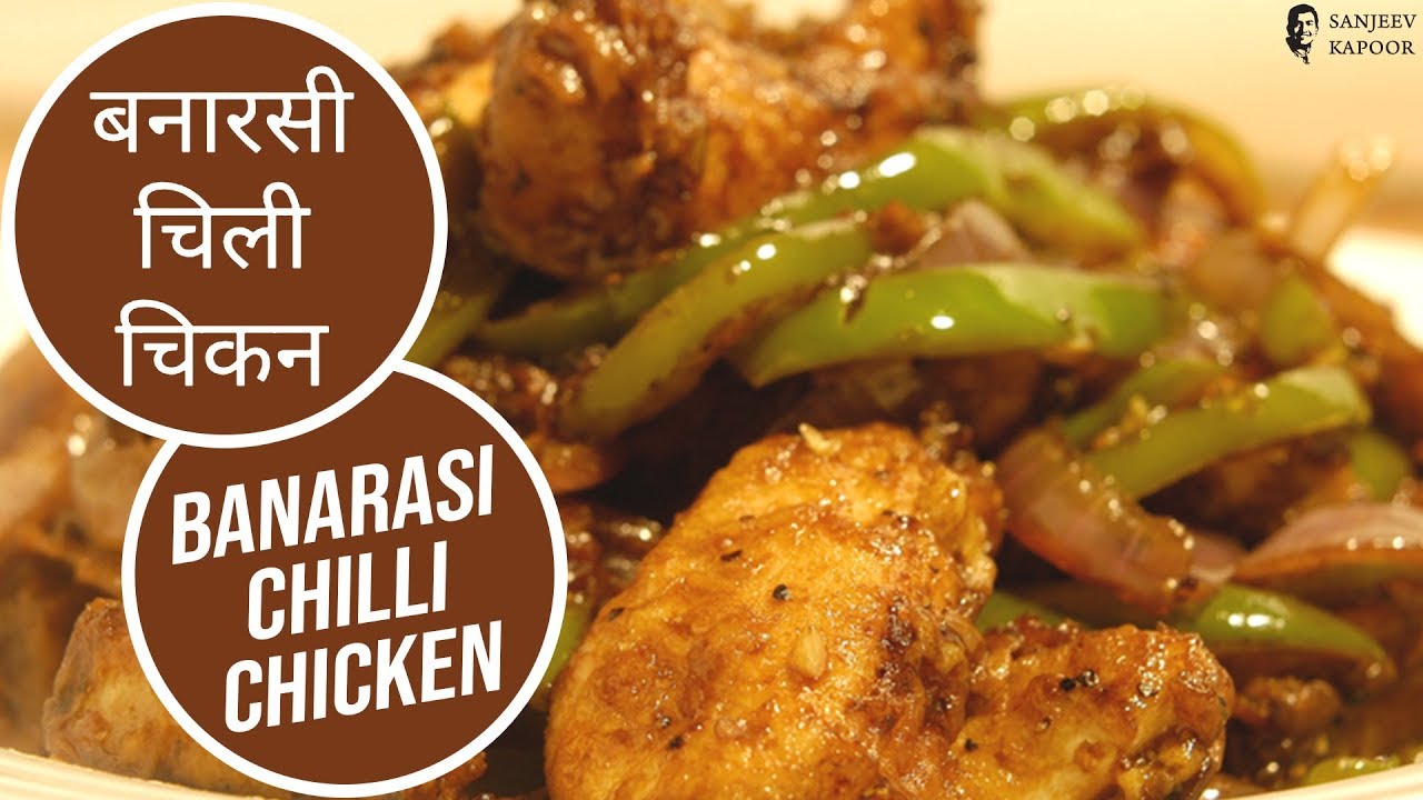 Banarasi Chilli Chicken by Sanjeev Kapoor