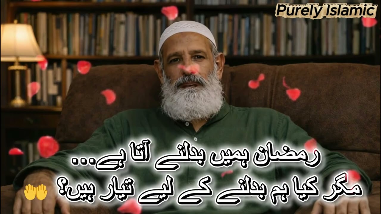 A Message Every Muslim Must Hear | ہر مسلمان کے لیے پیغام | #islamicreminder #اسلامی_پیغام