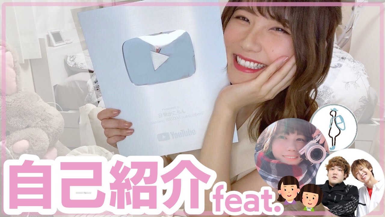 【自己紹介】〜せっかくだからみんなにも紹介されてみた〜