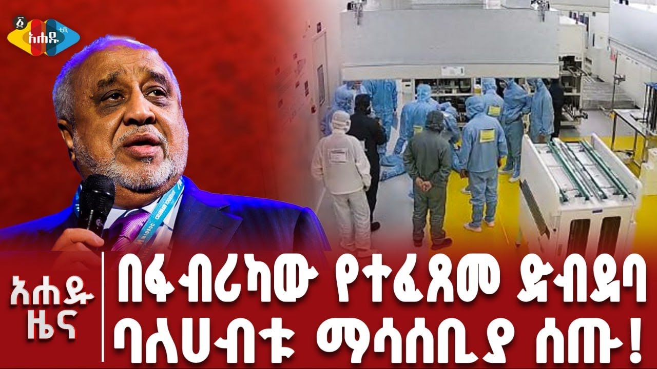በጂንካ ሆስፒታል የተፈጠረው ምንድን ነው ?