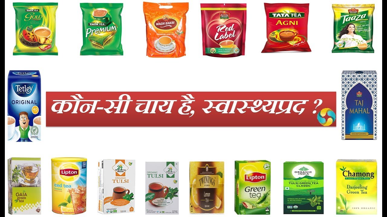 Best Tea In India? || Sabse Achchi Tea Kaun Si Hai?