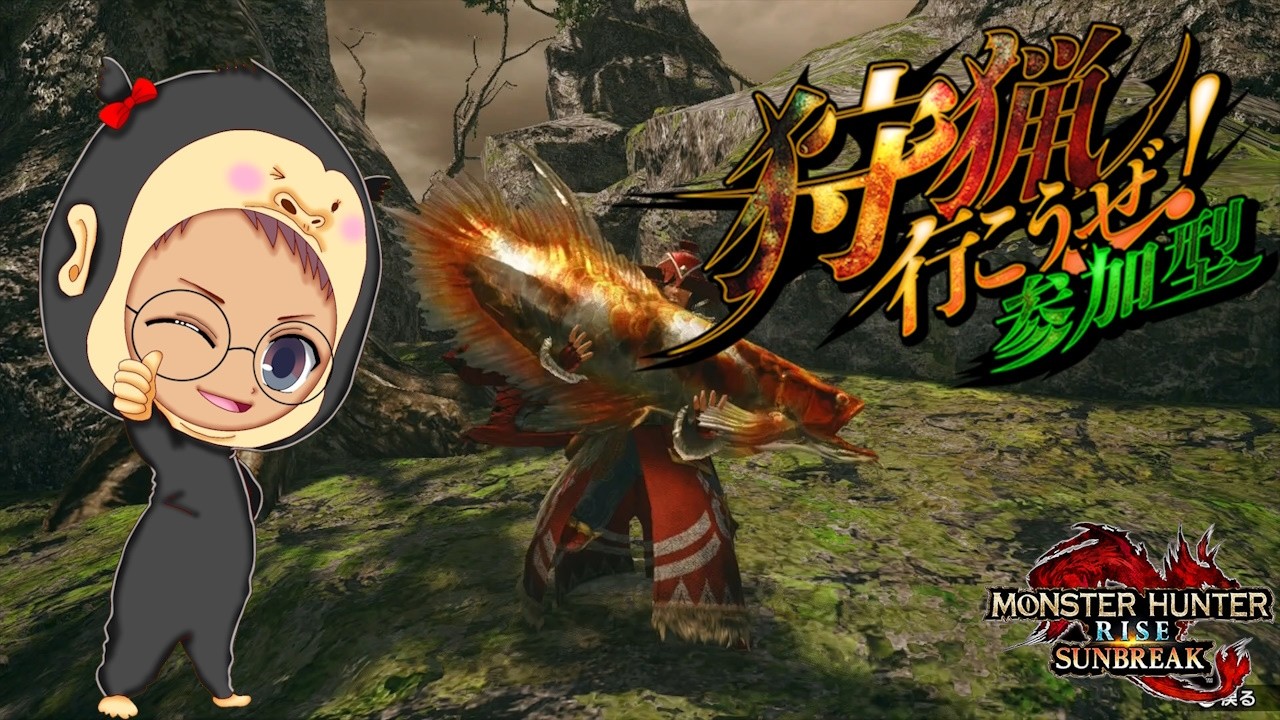 【Switch版 モンスターハンターライズ：サンブレイク】ポンコツハンターの狩猟生活 #383【浦上直哉】