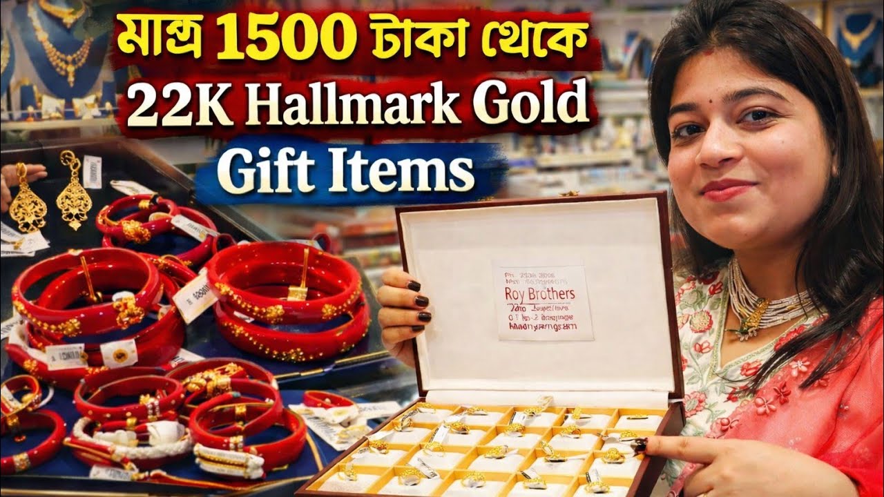 1500 Onwards 22K Hallmark Gold Jewellery Design with Price || Exclusive Gift Items || @TheBongDuo 