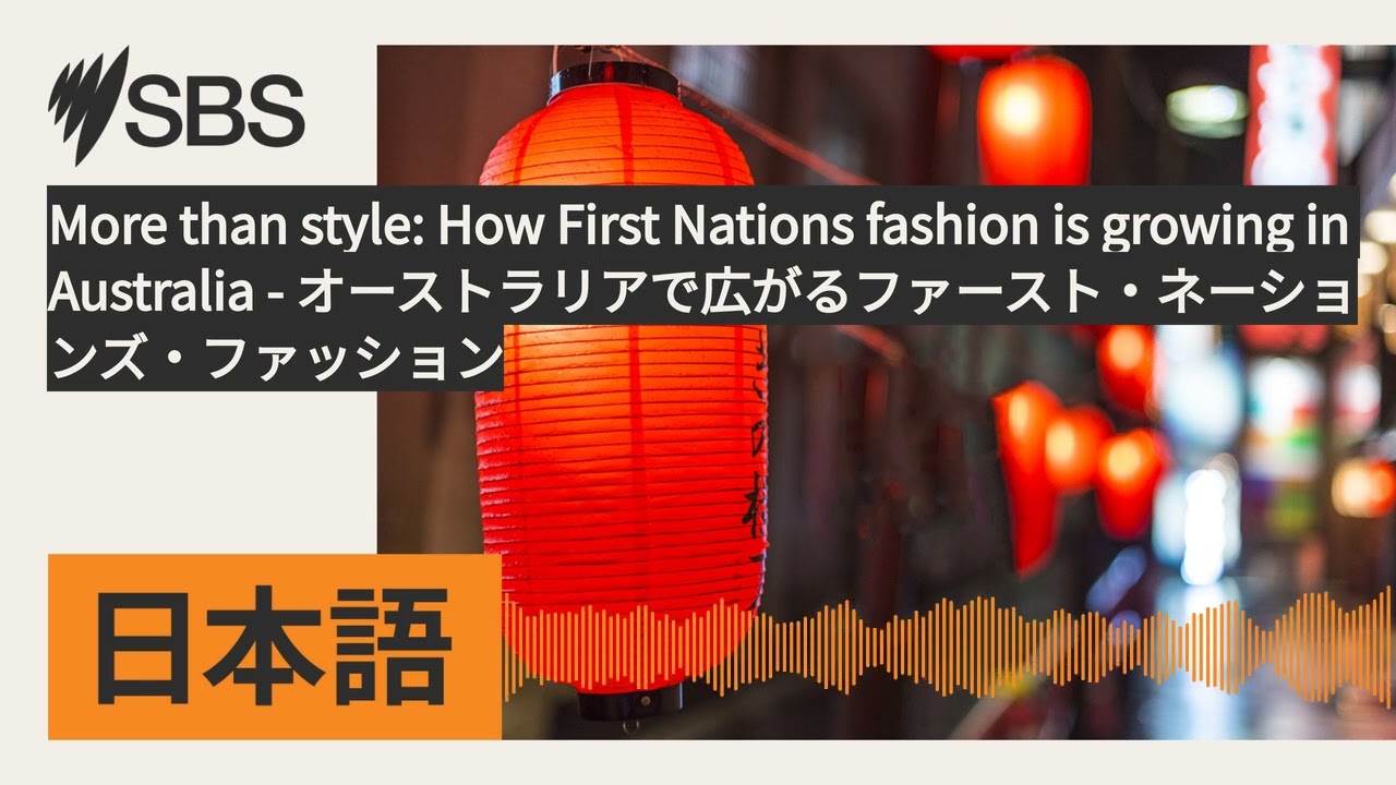 More than style: How First Nations fashion is growing in Australia -...