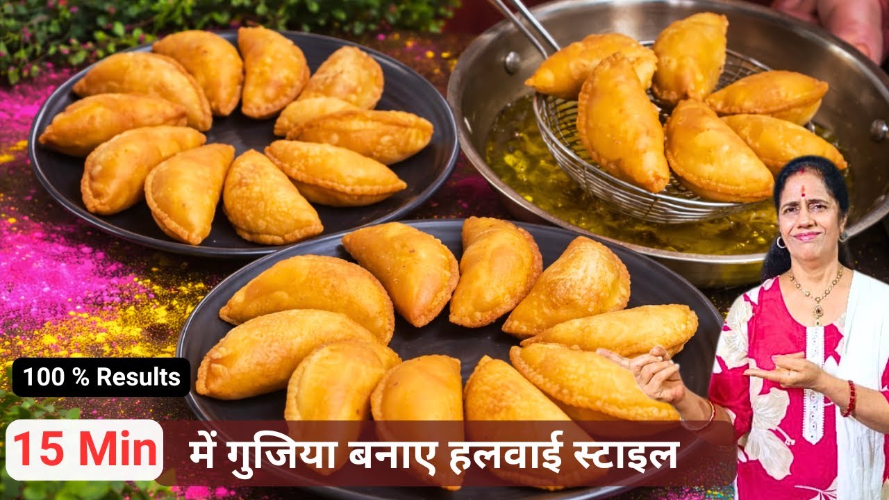 इस ट्रिक से बिना मेहनत मावा गुजिया बनाएं Halwai style | Holi Special Mava ghujiya Recipe Meal Palace