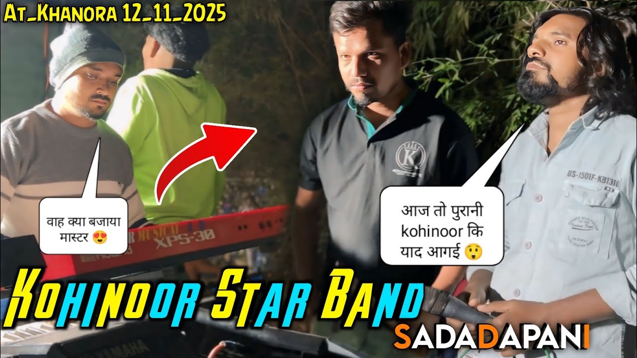 Khanora गांव में आते ही फुल धमाका 💥 न्यू ट्यून टिमली सॉन्ग 2025_26 😲 kohinoor Star Band Sadadapani 