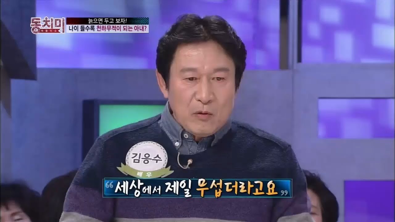 나이 들수록 천하무적이 되는 아내? [동치미 72회]