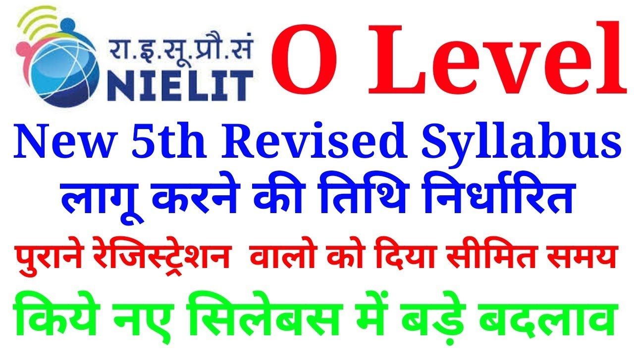 O Level 5th Revised Syllabus Date Declare । O Level का नया सिलेबस । O Level ka New Syllabus