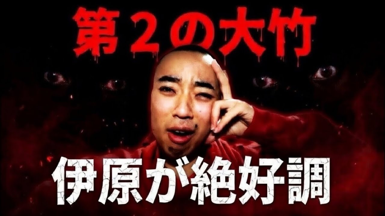 【恐怖】第２の大竹、伊原が絶好調。怖すぎる。これでローテ入らないの？