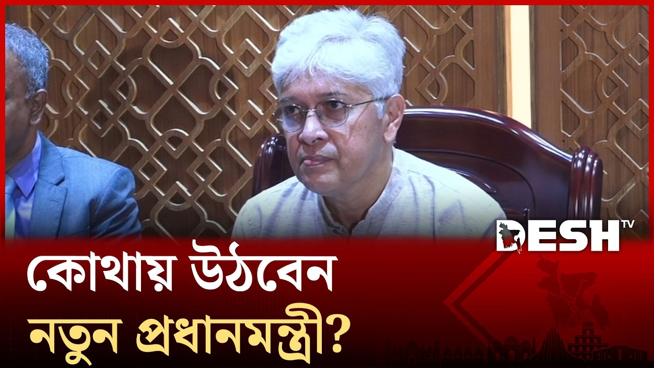 মন্ত্রী-প্রতিমন্ত্রীদের জন্য ৩৭ বাড়ি প্রস্তুত: গৃহায়ন ও গণপূর্ত উপদেষ্টা | Adilur Rahman Khan