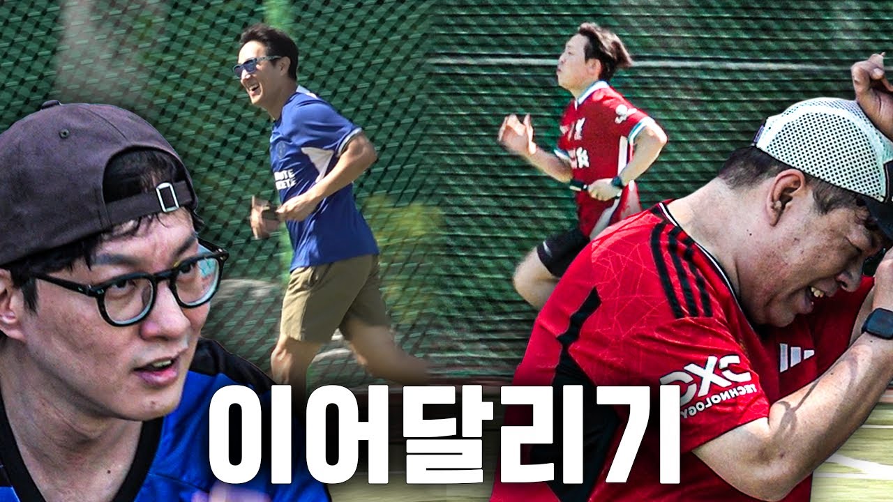 [랩추운동회] 운동회의 꽃 이어달리기ㅋㅋ 실신 직전인 두 노인들..