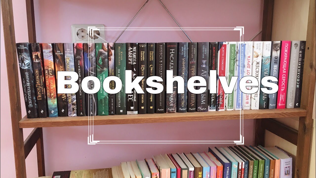 КНИЖНЫЕ ПОЛКИ// Фентези, книги Freedom