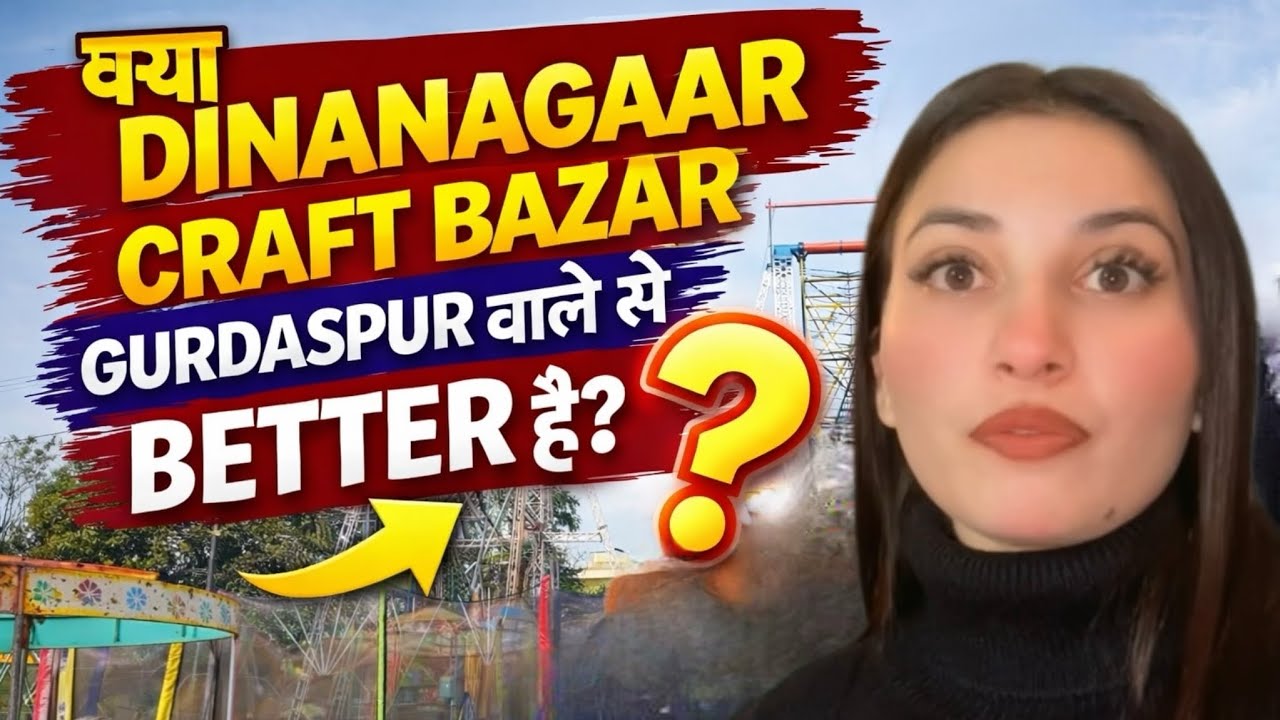 Kya Dinanagar Craft Bazar, Gurdaspur Se Better Hai? | Honest Review