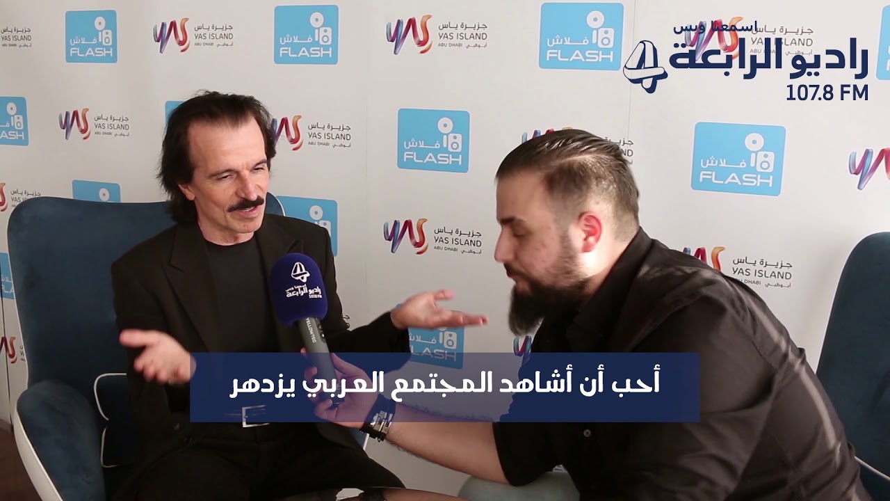 مقابلة راديو الرابعة مع الموسيقار العالمي Yanni