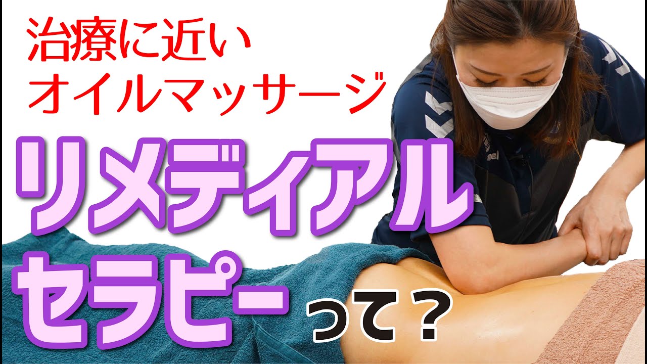 【治療に近いマッサージ】オーストラリア発の凄すぎる技術！【対談編】