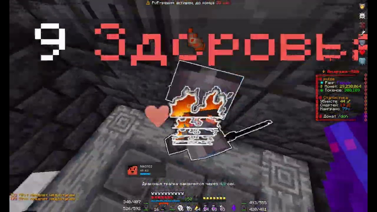 PvP FunTime ||| You Will Witness True Horror