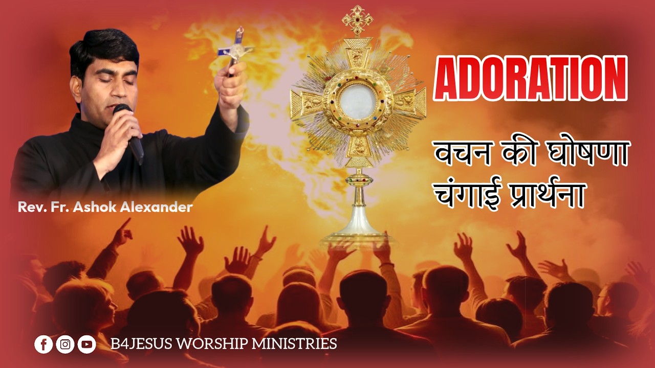 ADORATION || 05 FEB. 2026 || B4JESUS WORSHIP MINISTRIES