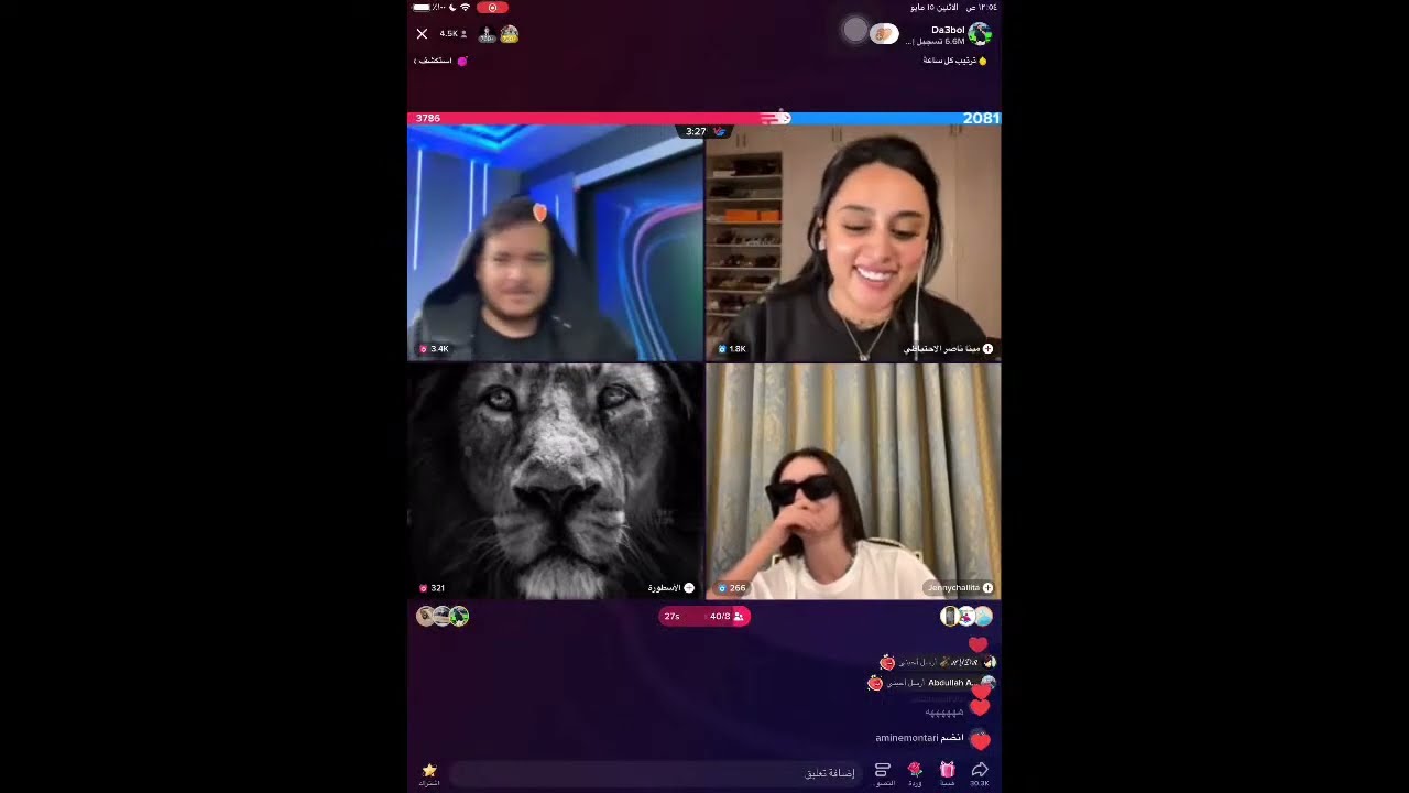 بث دعبوووول 