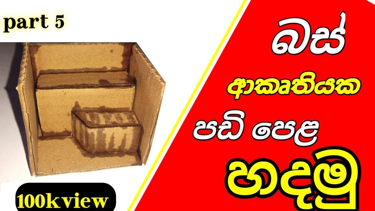 බස් ඒකෙ පඩි පෙළ හදමු | bus footbord making | kavinda technic
