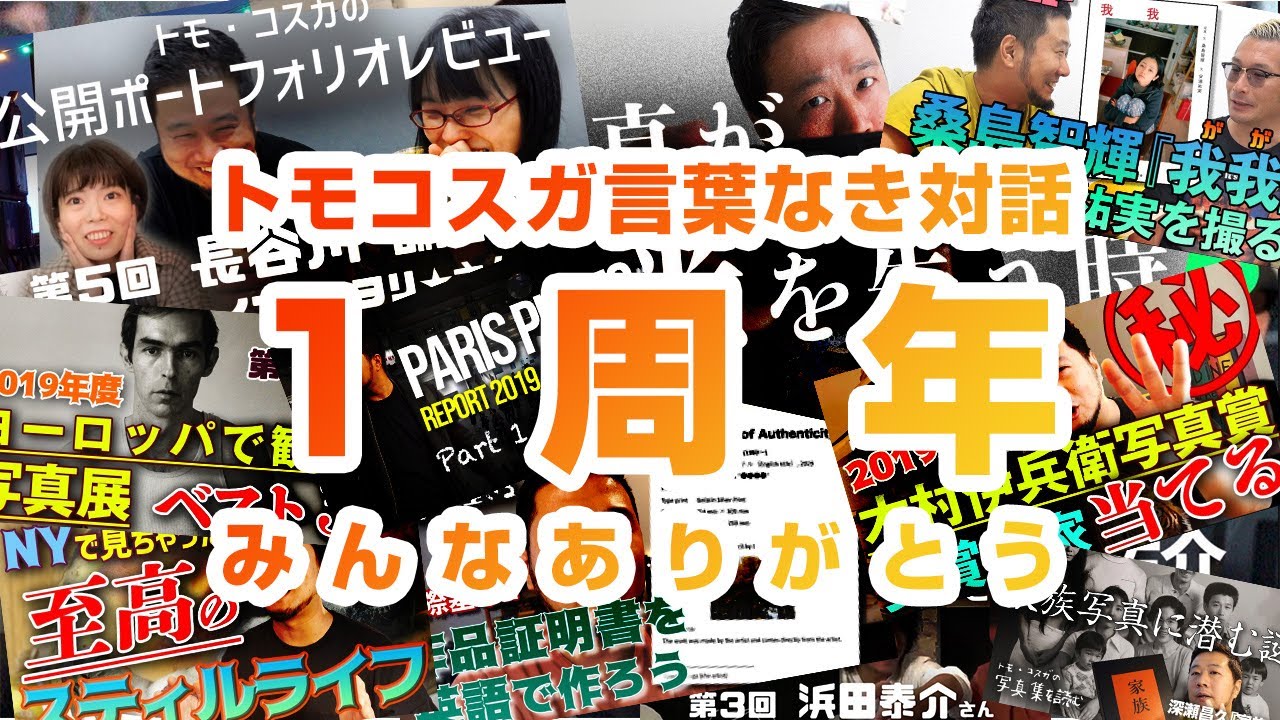 【１周年】この１年で作った動画81本を振り返る。