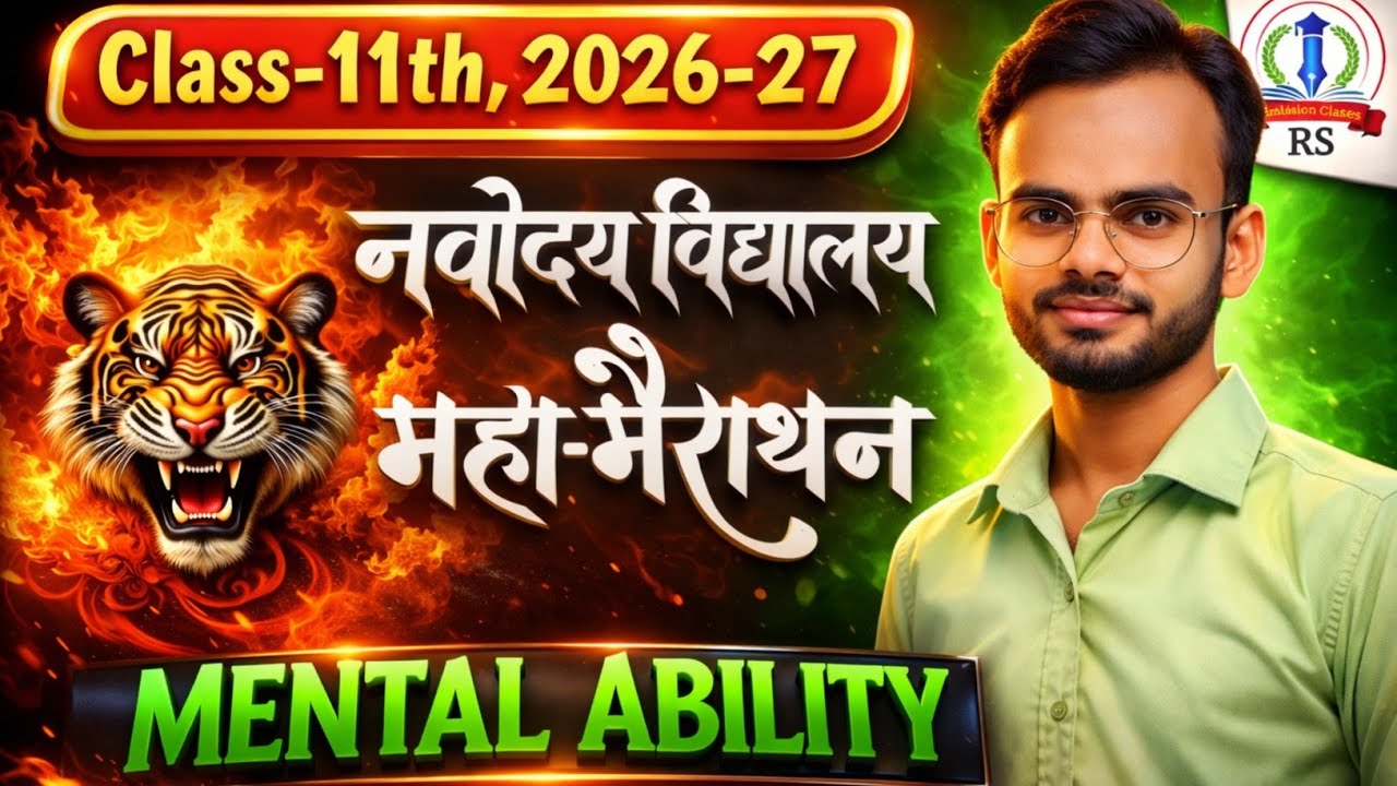 Navodaya class 11 mental ability marathon 2026, nvs Class 11 mental ability questions Ramakant Sir 