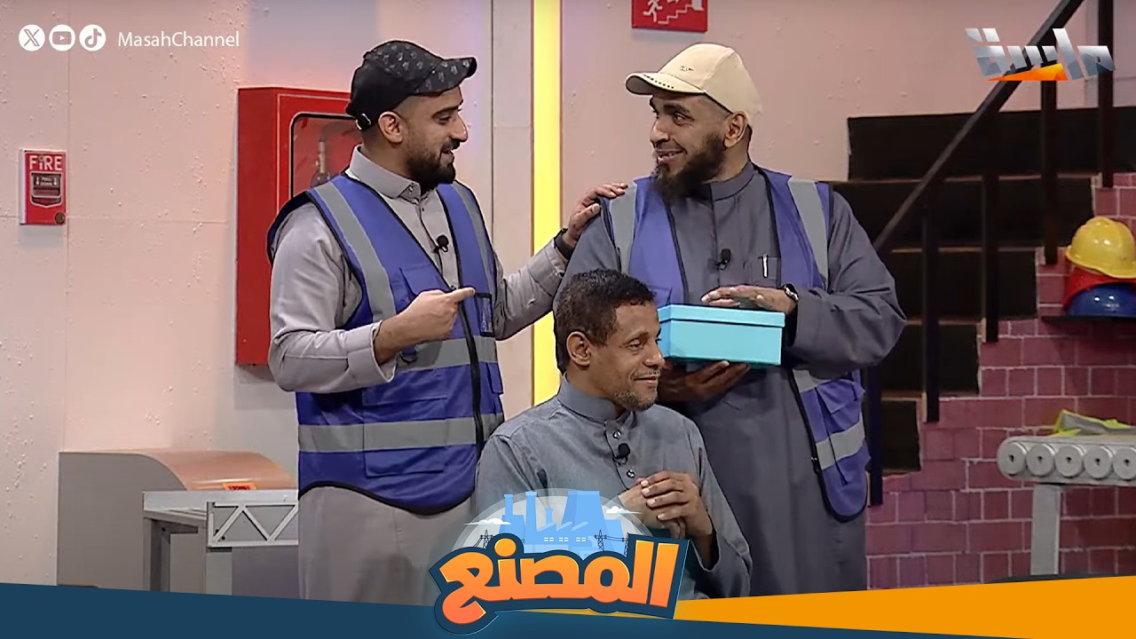 هدية مفاجئة لوليد .. الشمراني يحتج بطريقته وهاني يعترض بقوة! 😶