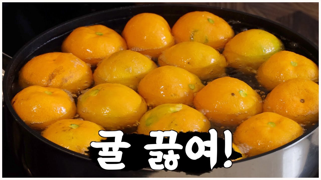 평생 써먹을 수 있는 귤 활용 법! 남는 귤 이렇게 먹어보세요