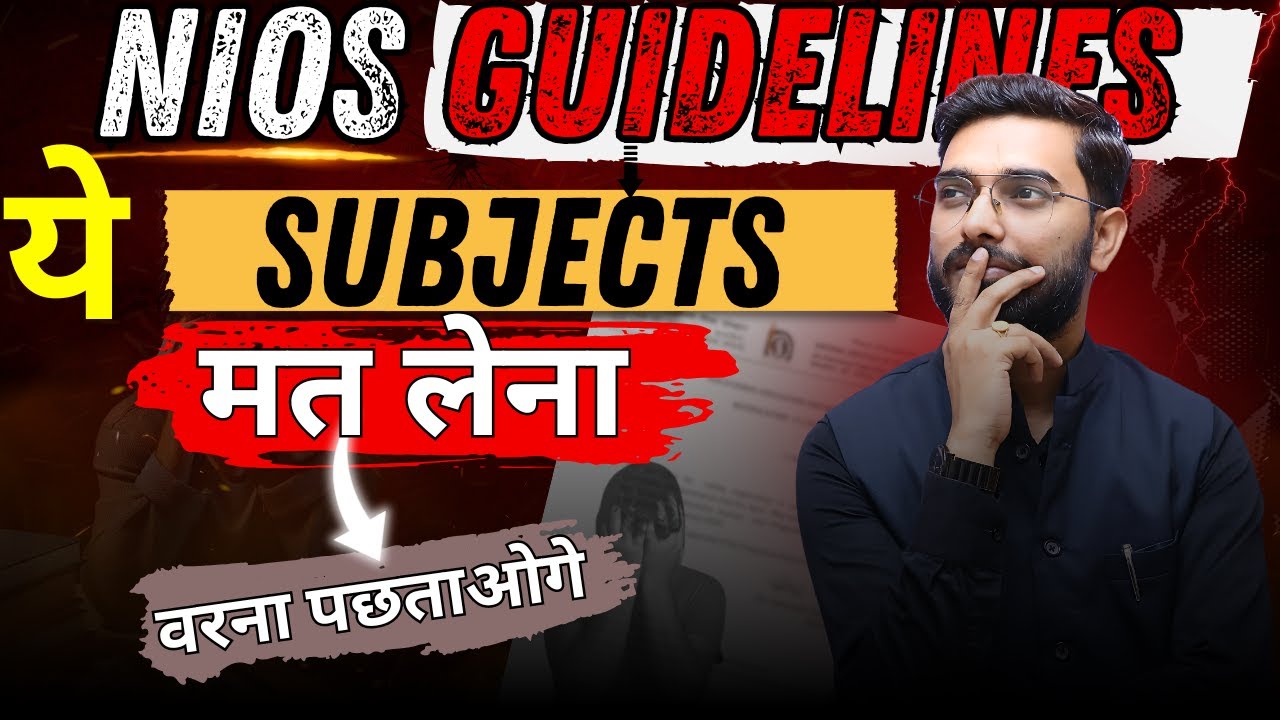 Nios Easy Subjects Combination | कम मेहनत में अच्छे मार्क्स