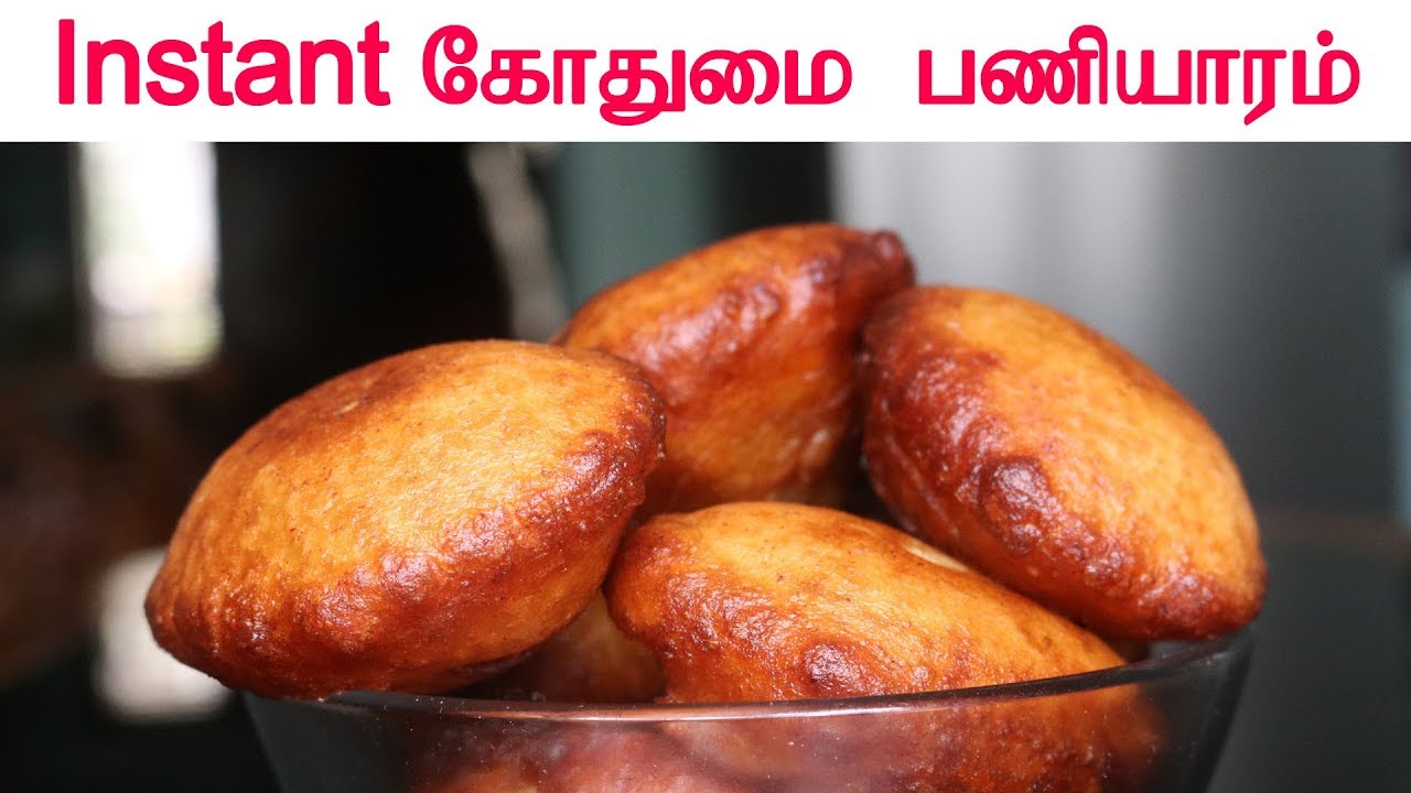 Wheat Paniyaram Recipe in Tamil | கோதுமை பணியாரம் | South India Kitchen