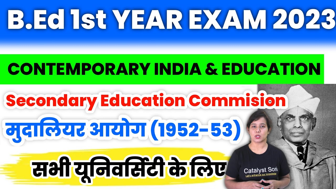 B.Ed 1st YEAR EXAM 2023 | MUDALIAR COMMISSION 1952-53 | SECONDARY EDUCATION COMMISSION