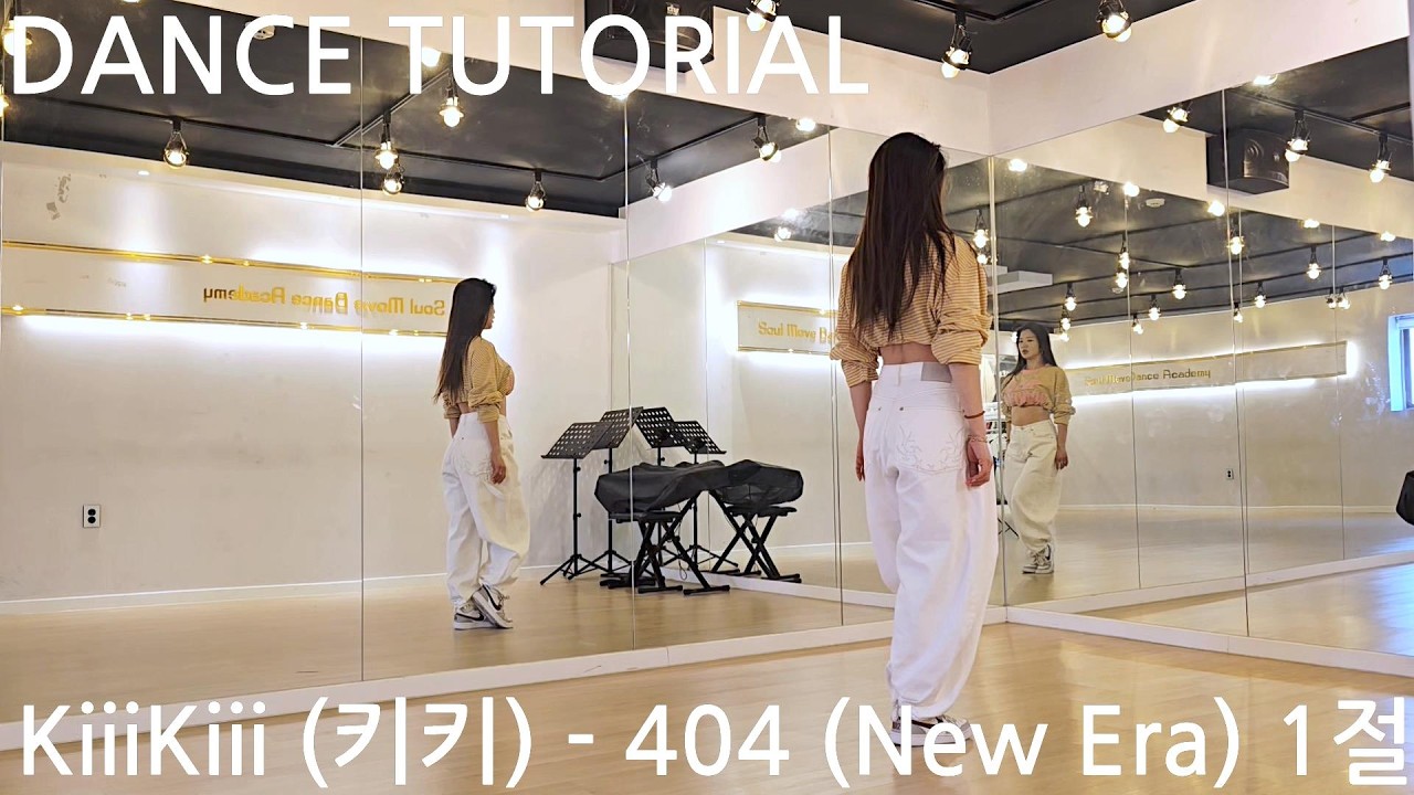 KiiiKiii (키키) - 404 (New Era) 1절 카운트 거울모드 안무배우기 (mirrored tutorial)