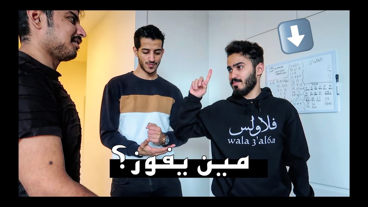 تخسر تدفع 😂 || you lose you pay!🇦🇺