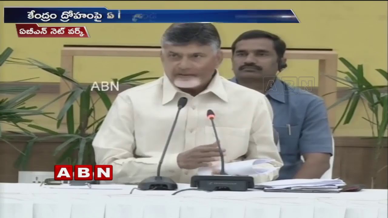 CM Chandrababu Calls Statewide Protest against Modi govt Over Not Fulfilling AP Promises |ABN Telugu