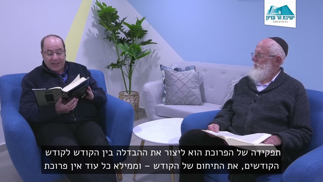 חידוש מהגוש | פרשת ויקהל-פקודי | תשפ