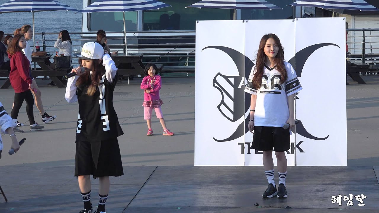 [15.05.16] 디 아크(THE ARK) Love The Way You Lie(cover) 직캠(여의도한강공원) by 헤임달
