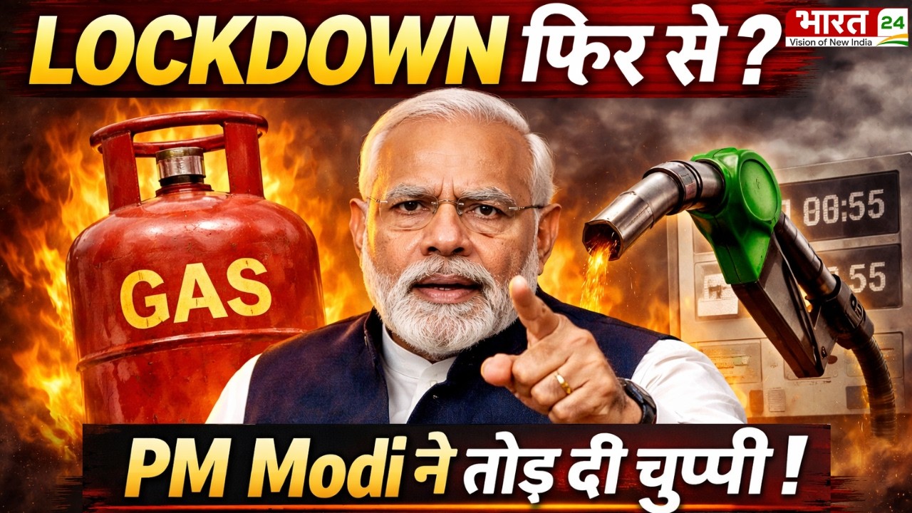 PM Modi Speech Live : लगने वाला है लॉकडाउन ? Lockdown In India | PM Modi LIVE | Modi Speech
