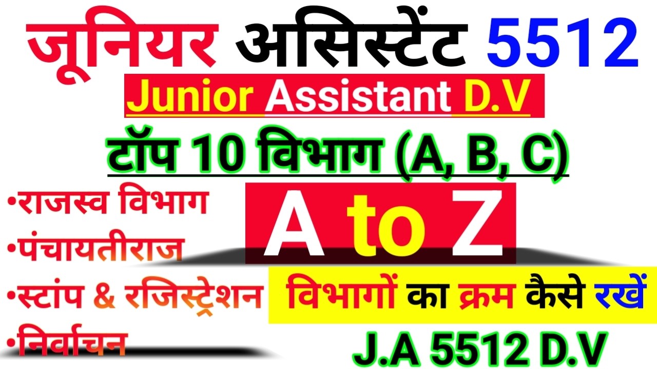 JUNIOR ASSISTANT 5512 DOCUMENT VERIFICATION POST PREFERENCE, #upsssc #5512 #junior_assistant #upsssc