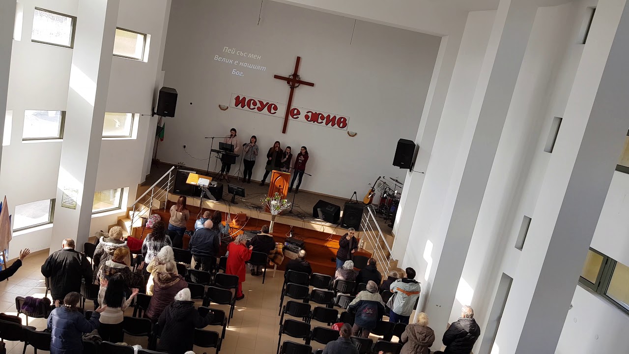 Хваление в Евангелска Петдесятна Църква - гр. Плевен. 💒