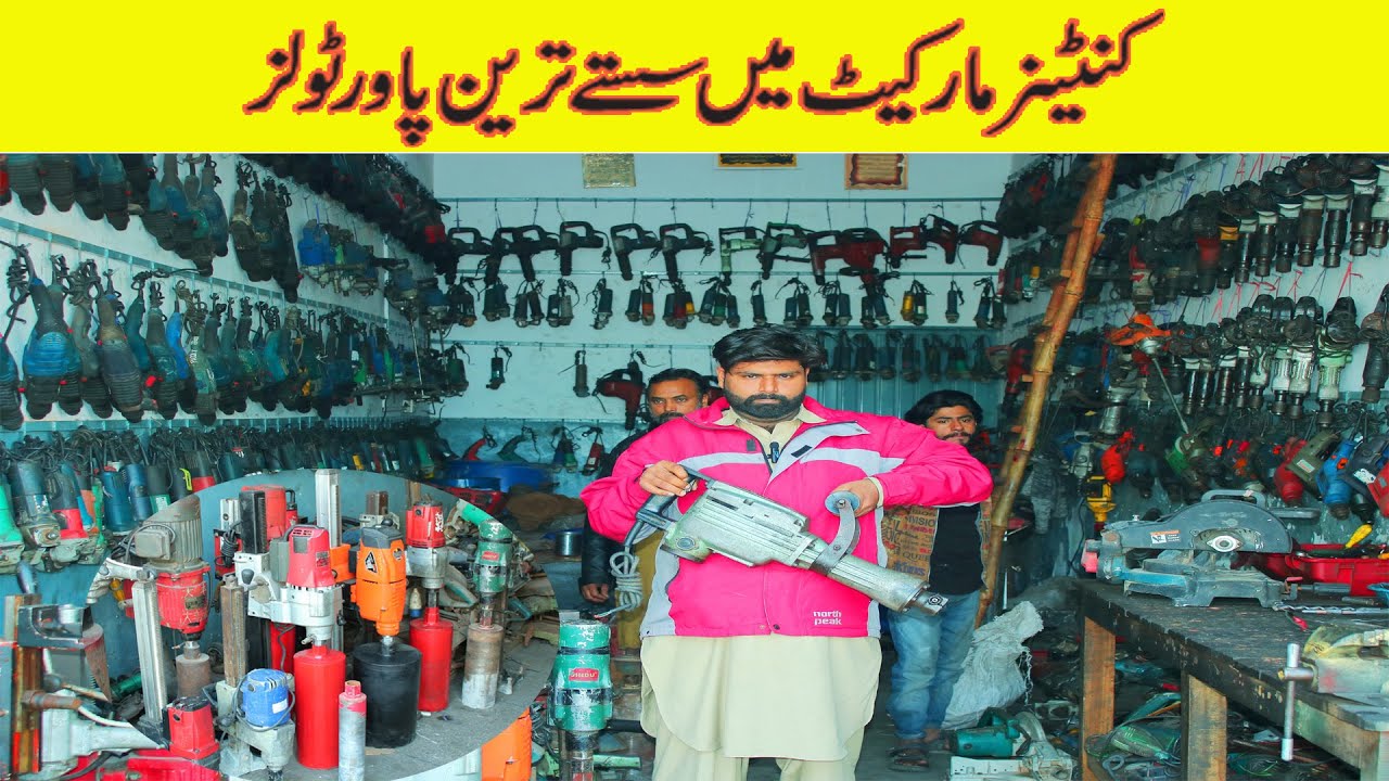 Second Hand Power Tools Container Market Lahore | Cheapest Power Tools