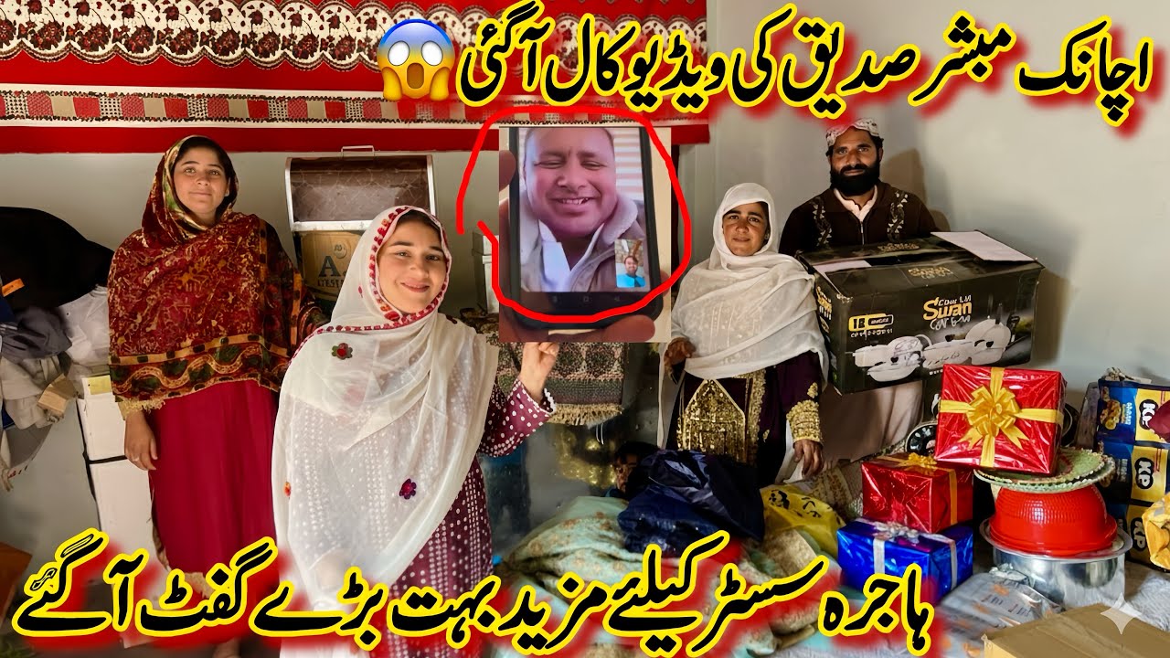 Big YouTuber Mubashir Saddique Ki Video Cell Aa Gai😱| Hajra Ko Mazeed Surprise Mil Gaye🥰