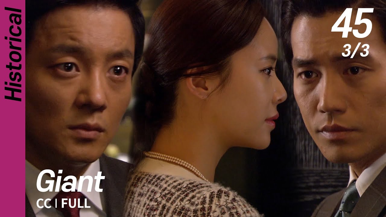 [CC/FULL] Giant EP45 (3/3) | 자이언트