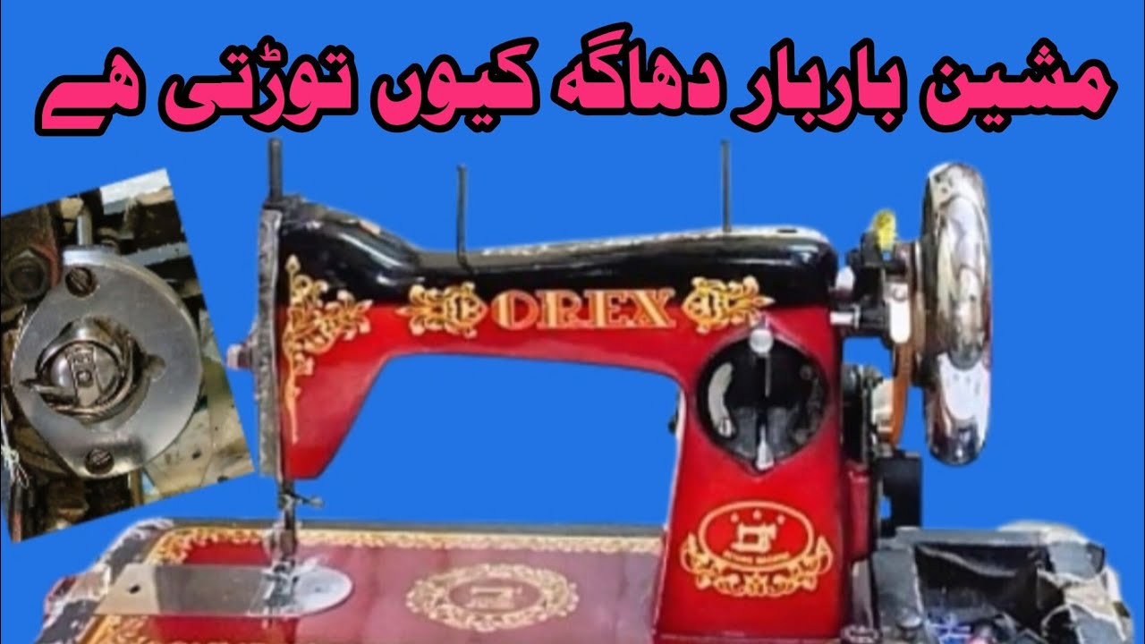 TIPS MACHINE WHY BREAK THREAD REPEATEDLY | HOUSE LEARNING SKILLS