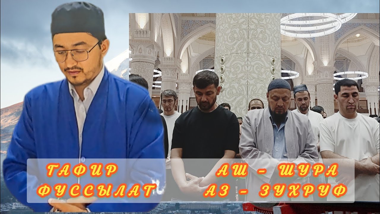 MURODALI NEMATOV TARAWEEH 2025 КОРИ МУРОДАЛИ НЕЬМАТОВ ТАРАВИХ 2025@MurodaliTv @SHAYKHTJK