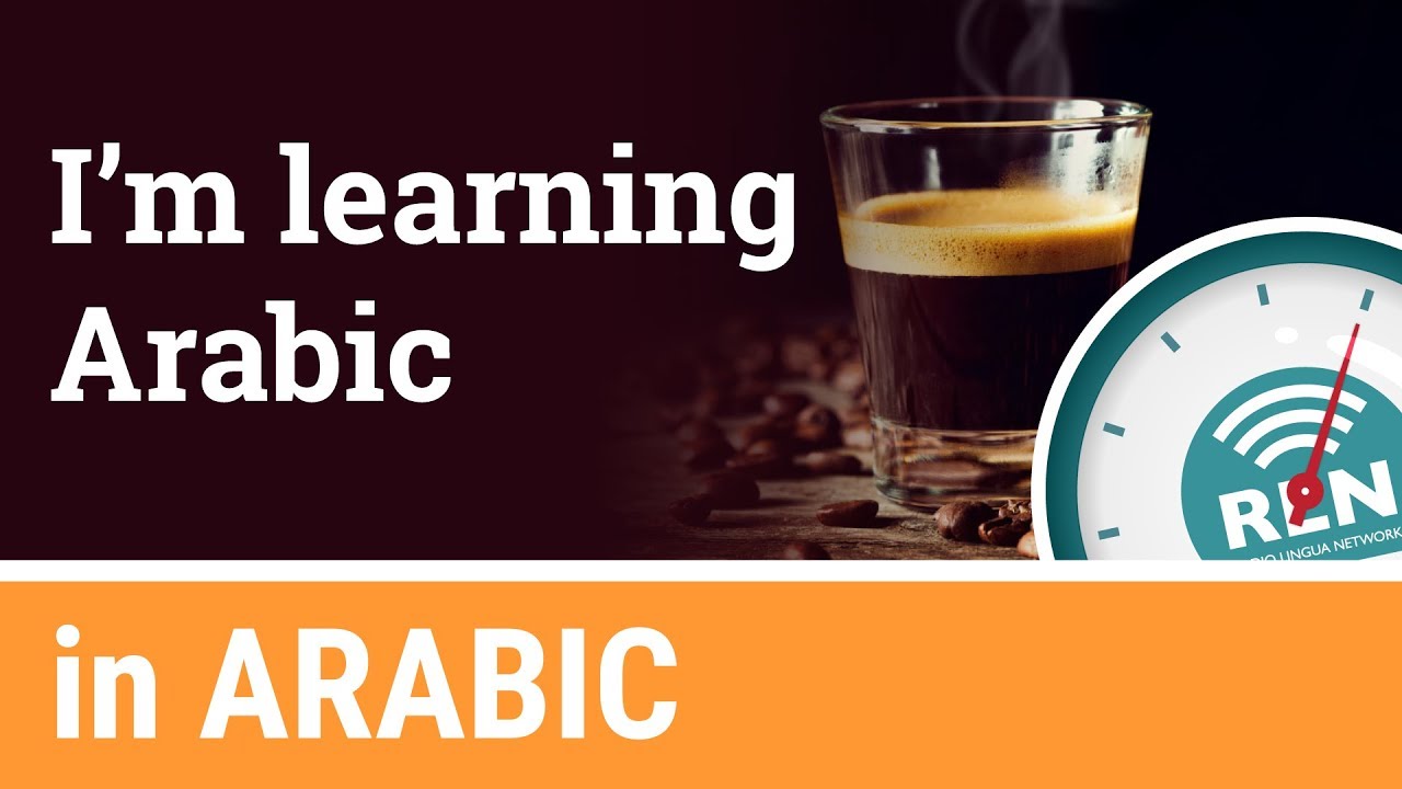 How to say that you're learning Arabic - One Minute Arabic Lesson 5