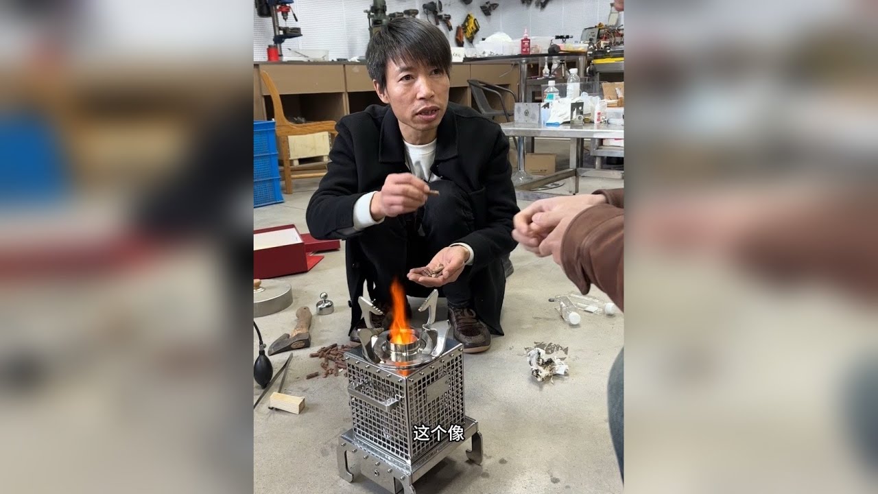 杰哥跑几百公里过来拿炉子，看看我能不能教会他怎么用