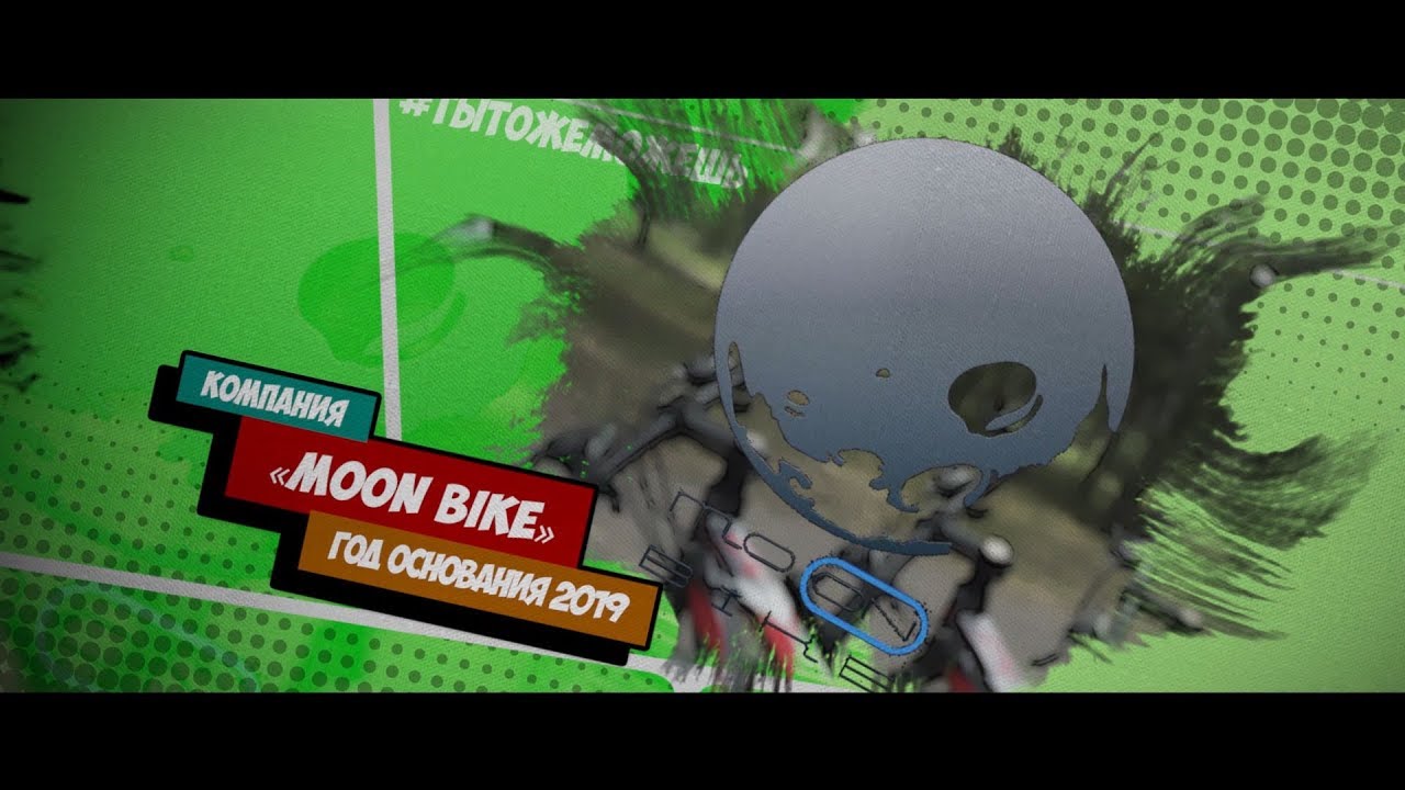 &laquo;MoonBike&raquo;: Велосипеды, в которые можно влюбиться