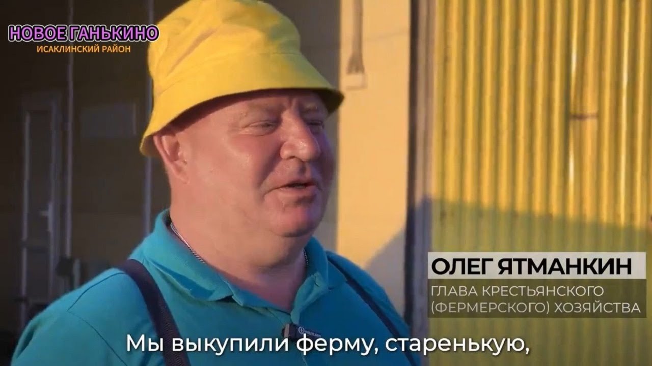 НОВОЕ ГАНЬКИНО ИСАКЛИНСКИЙ РАЙОН 2023 КФХ ЯТМАНКИНА