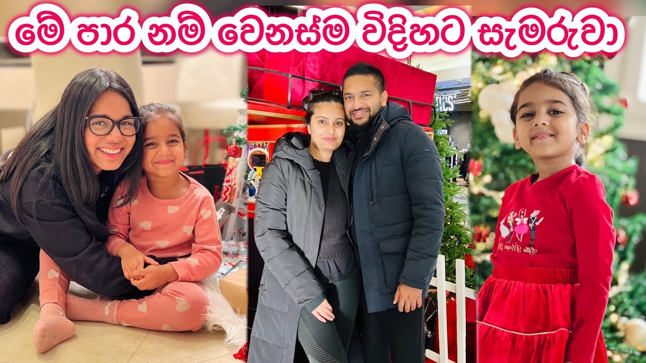 තෑගි ගොඩයි 🙈🎁 | ලස්සන දවසක් ගෙවුණු විදිහ ❤️ | Life in ITALY 🇮🇹 | 