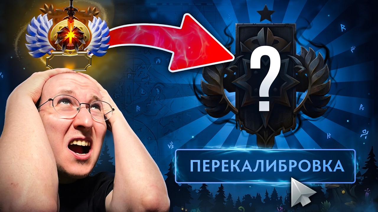 ПОЛУЧИЛ СВОЙ РЕАЛЬНЫЙ РЕЙТИНГ ЗА КАЛИБРОВКУ? | ПУТЬ В ТОП-4